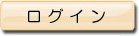 DOG FINDER 親戚探し ログイン