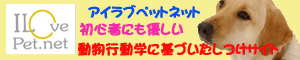 I Love Pet Net